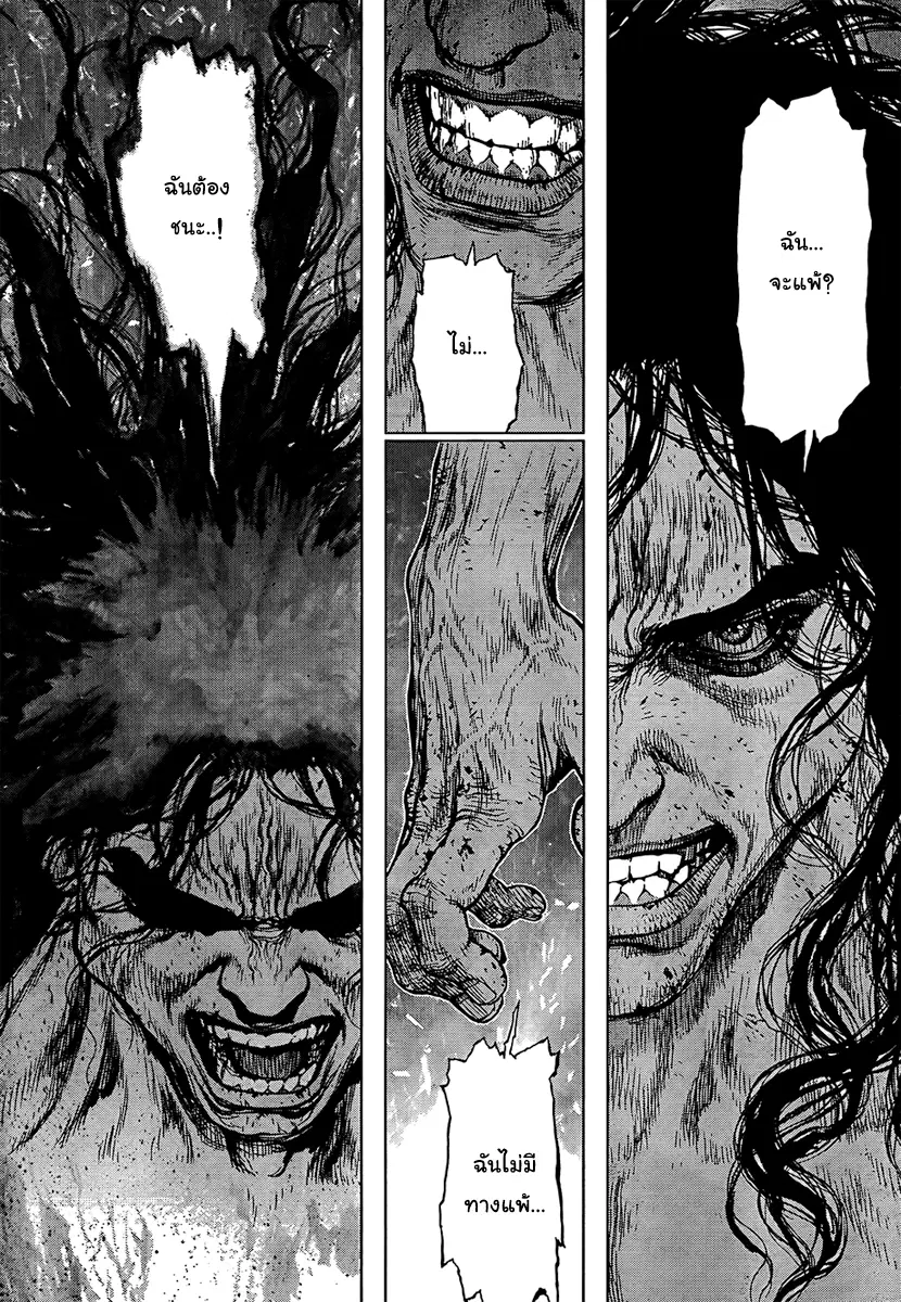Sun-ken Rock ตอนที่ 112 — page 12 of 22
