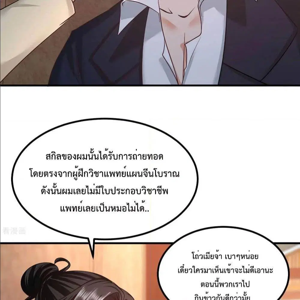 Dragon King Hall ตอนที่ 42 — page 43 of 52