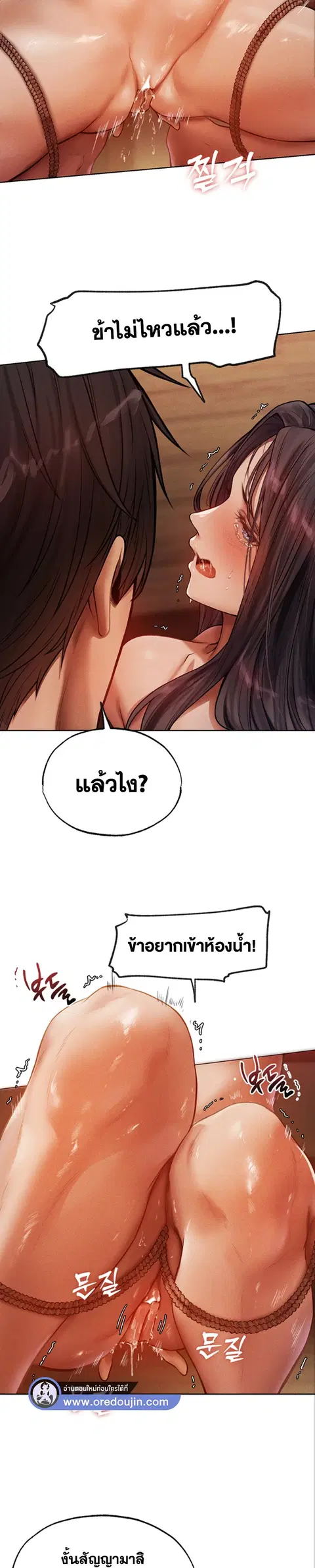 Milf Hunting in Another World ตอนที่ 30 — page 8 of 29