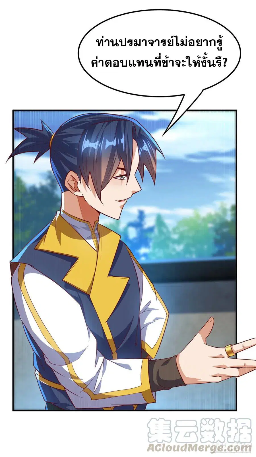 Wu Ni ตอนที่ 127 — page 33 of 37
