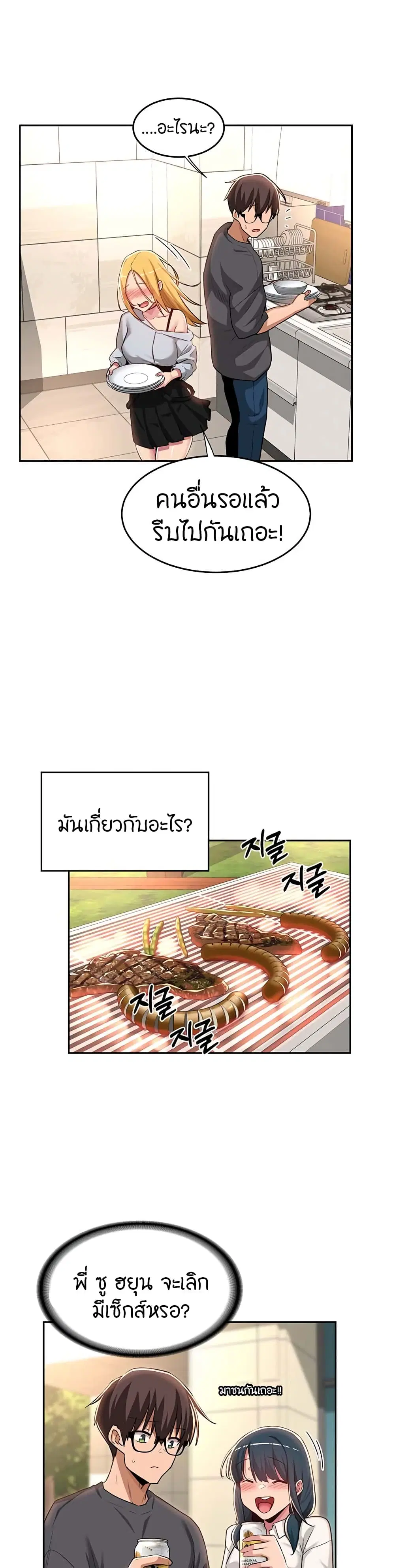 Sextudy Group ตอนที่ 48 — page 14 of 33