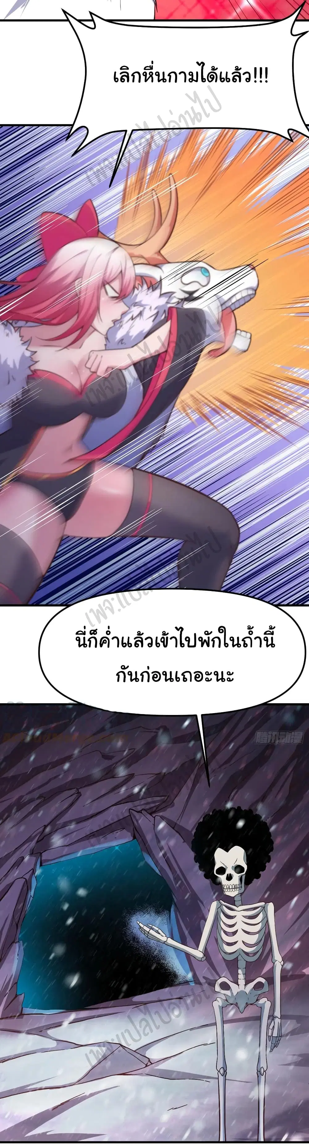 Super Harem Card ตอนที่ 163 — page 24 of 27