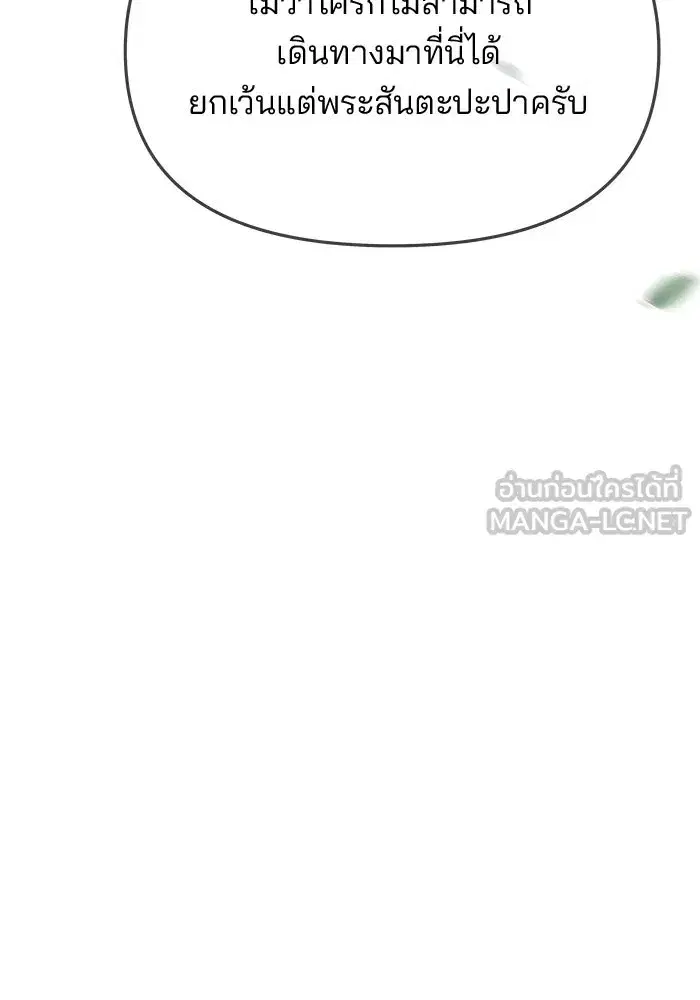 One Husband is Enough – เกมรักจับสามี ตอนที่ 75 — page 33 of 159