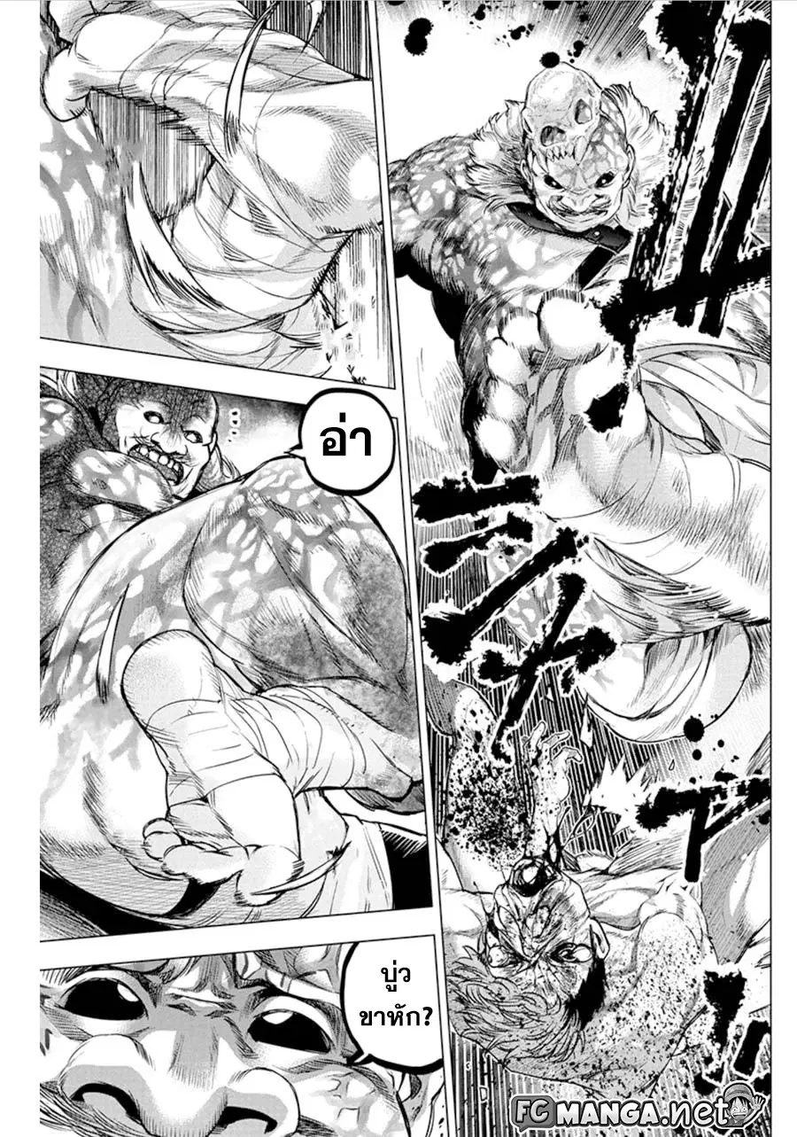 Ingoshima ตอนที่ 64 — page 7 of 10