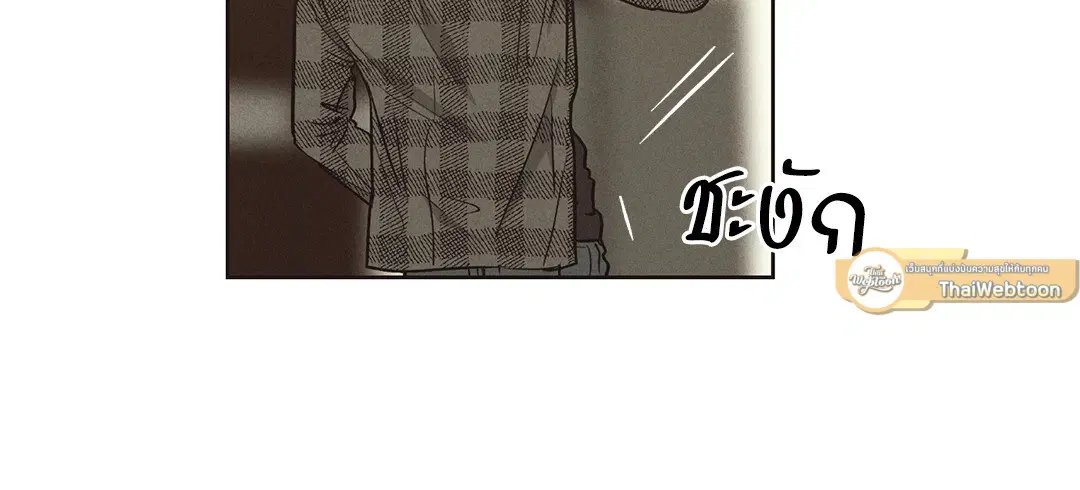 PAYBACK ตอนที่ 21 — page 9 of 84