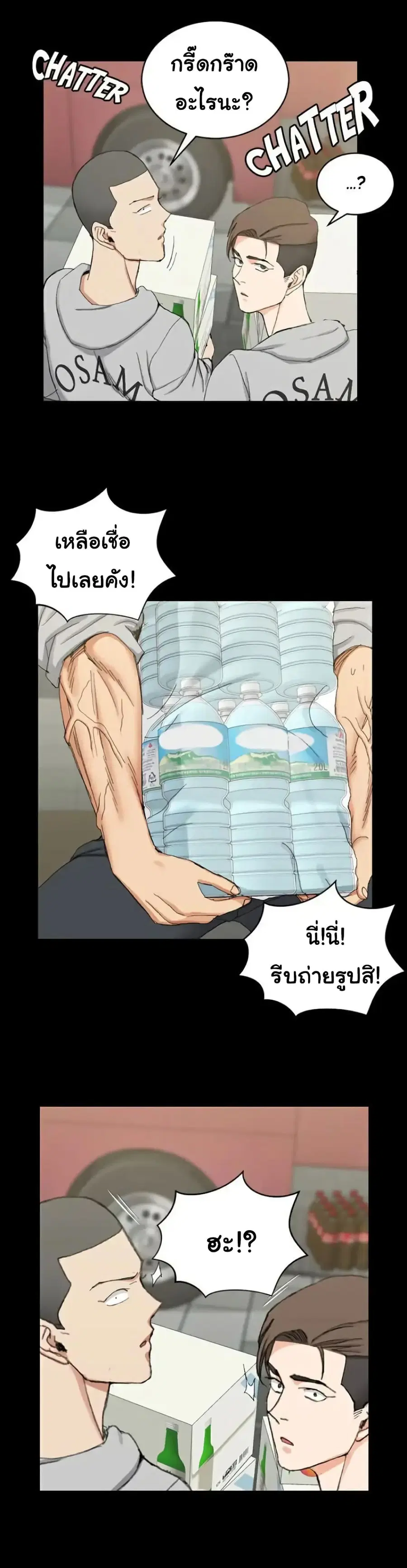 His Place ตอนที่ 66 — page 27 of 30