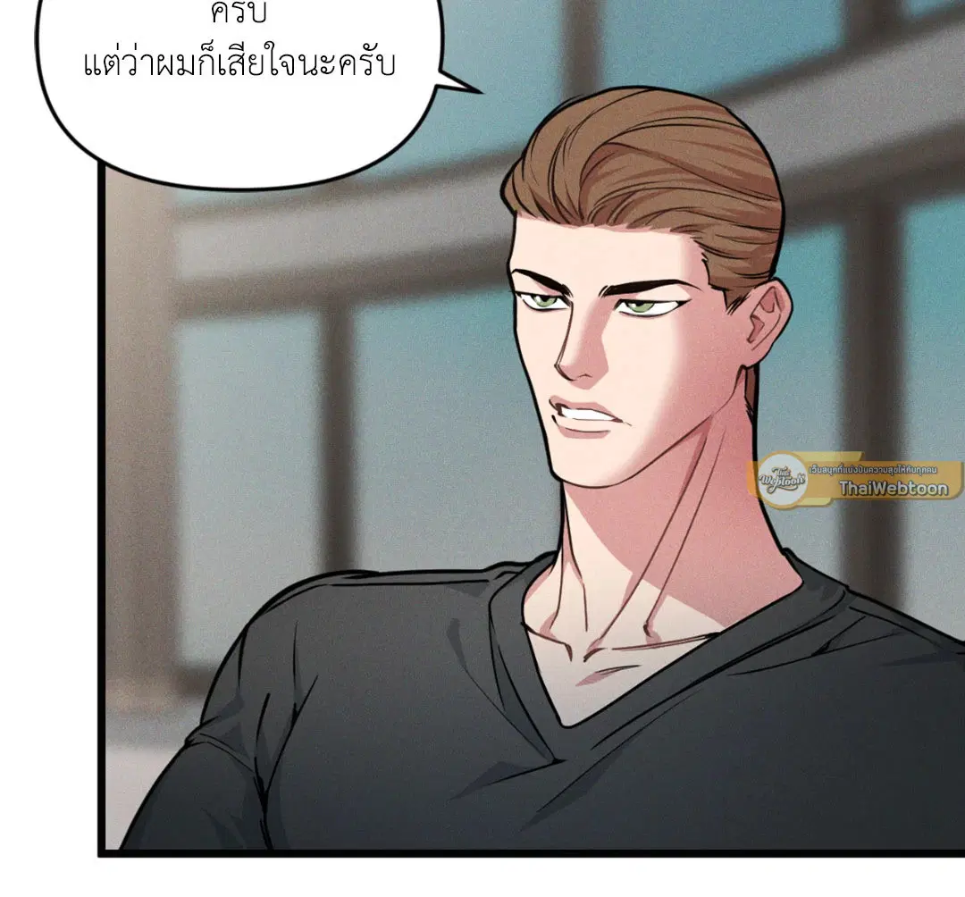 Full Volume ตอนที่ 76.13 — page 45 of 59