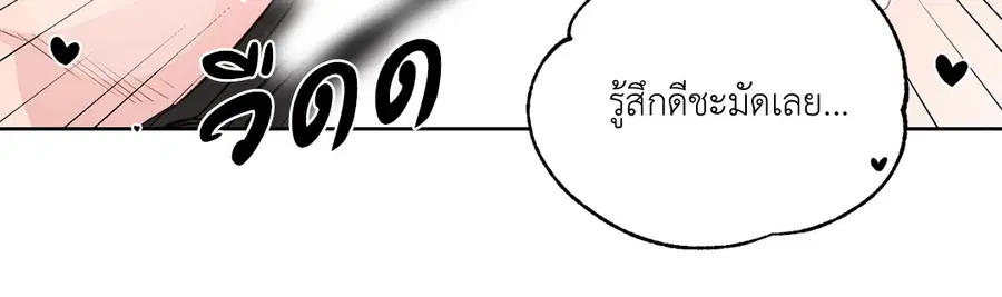 A Man of Virtue ตอนที่ 102.18 — page 60 of 77
