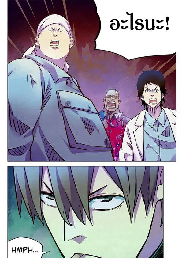 The Last Human ตอนที่ 215 — page 16 of 16