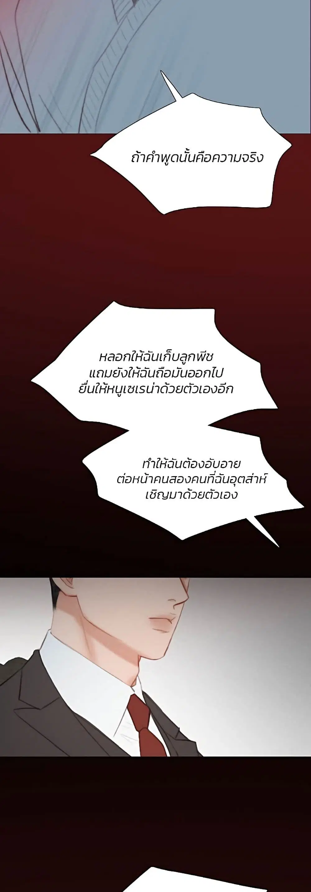 Serena ตอนที่ 34 — page 40 of 62
