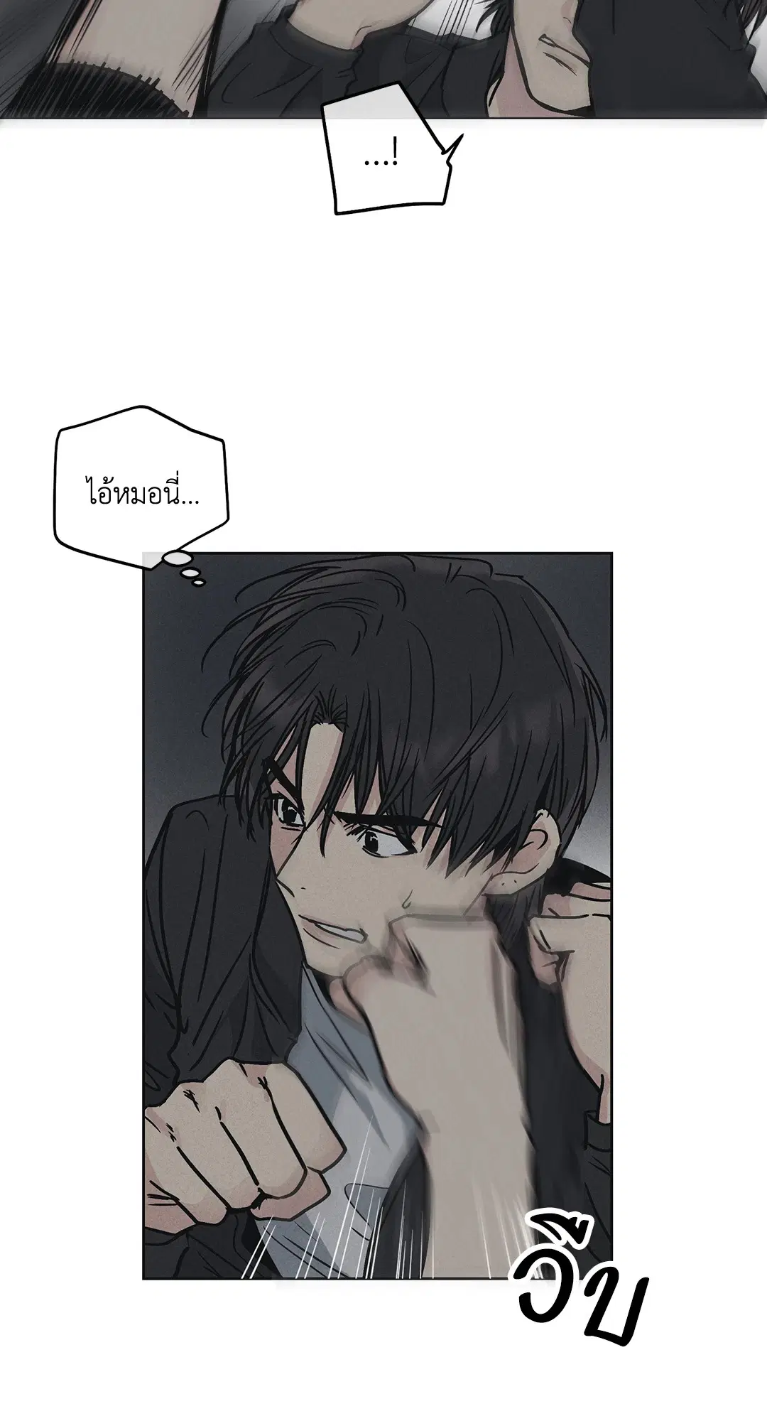 PAYBACK ตอนที่ 4 — page 44 of 61