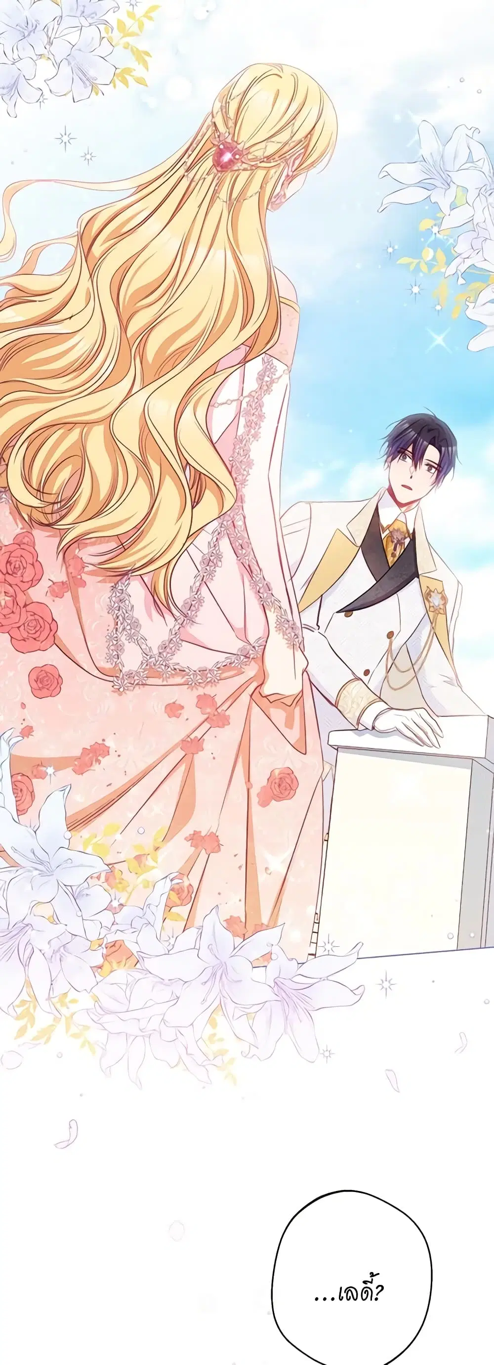 The Villainess Turns the Hourglass ตอนที่ 57 — page 34 of 43