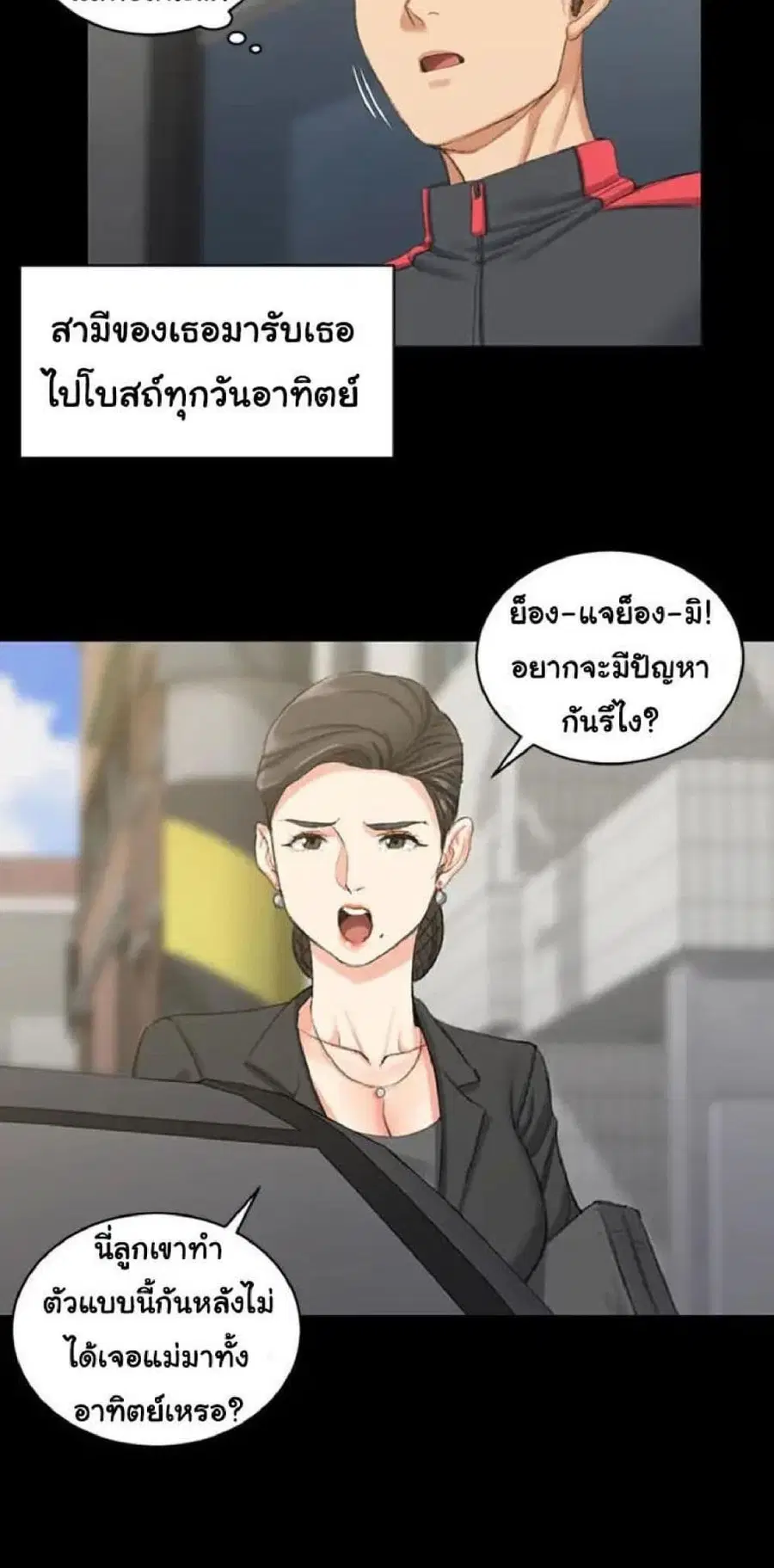 His Place ตอนที่ 23 — page 18 of 52