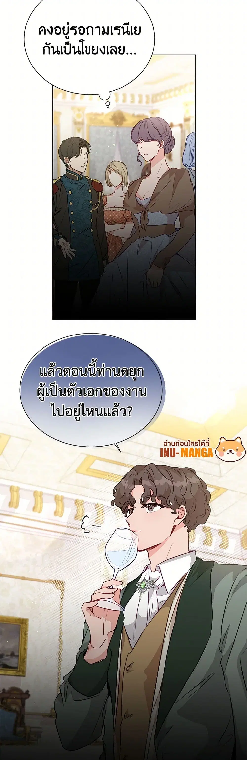 Stealing the Lady’s Heart ตอนที่ 18 — page 9 of 39