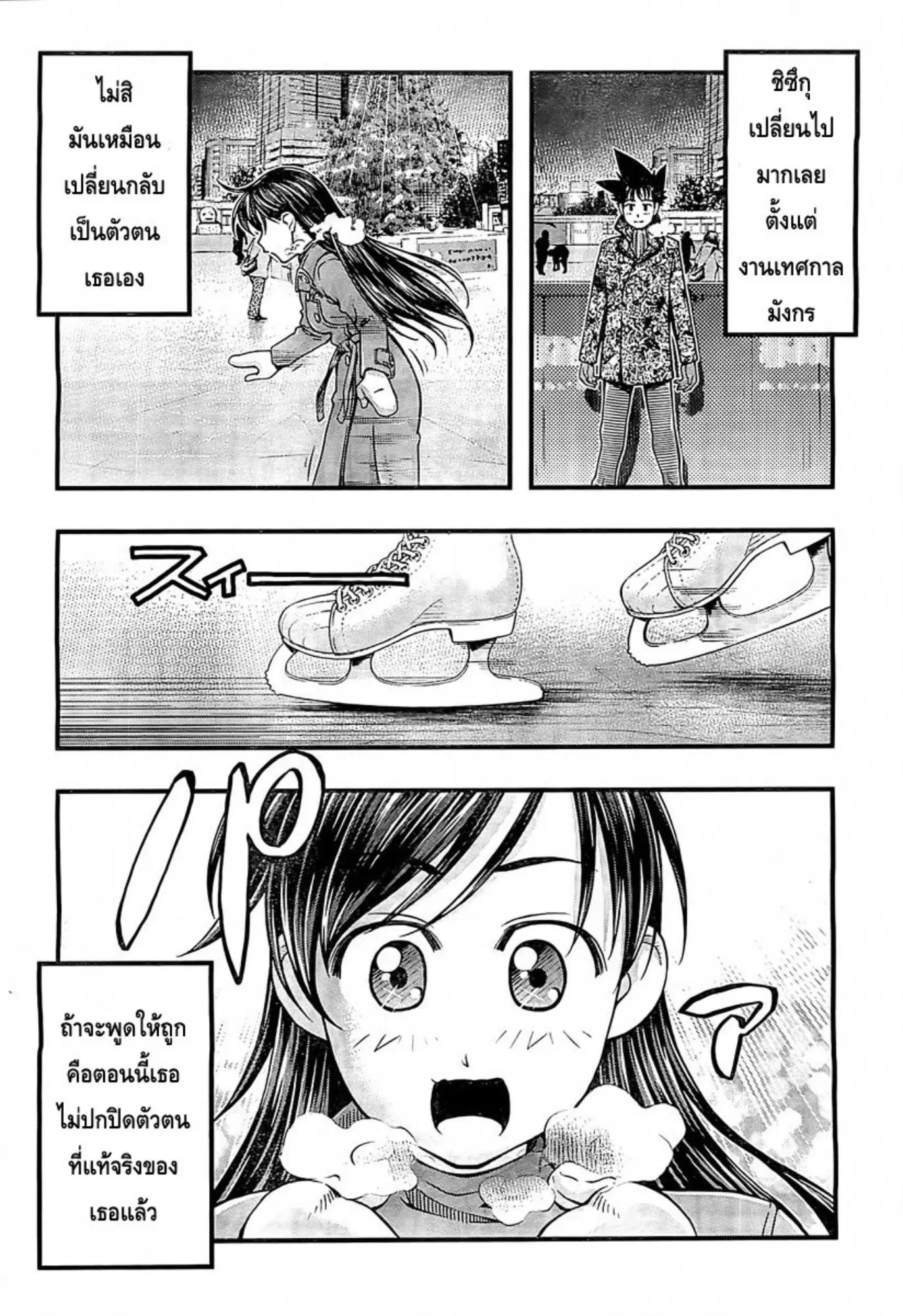 Umi no Misaki ตอนที่ 126 — page 29 of 44