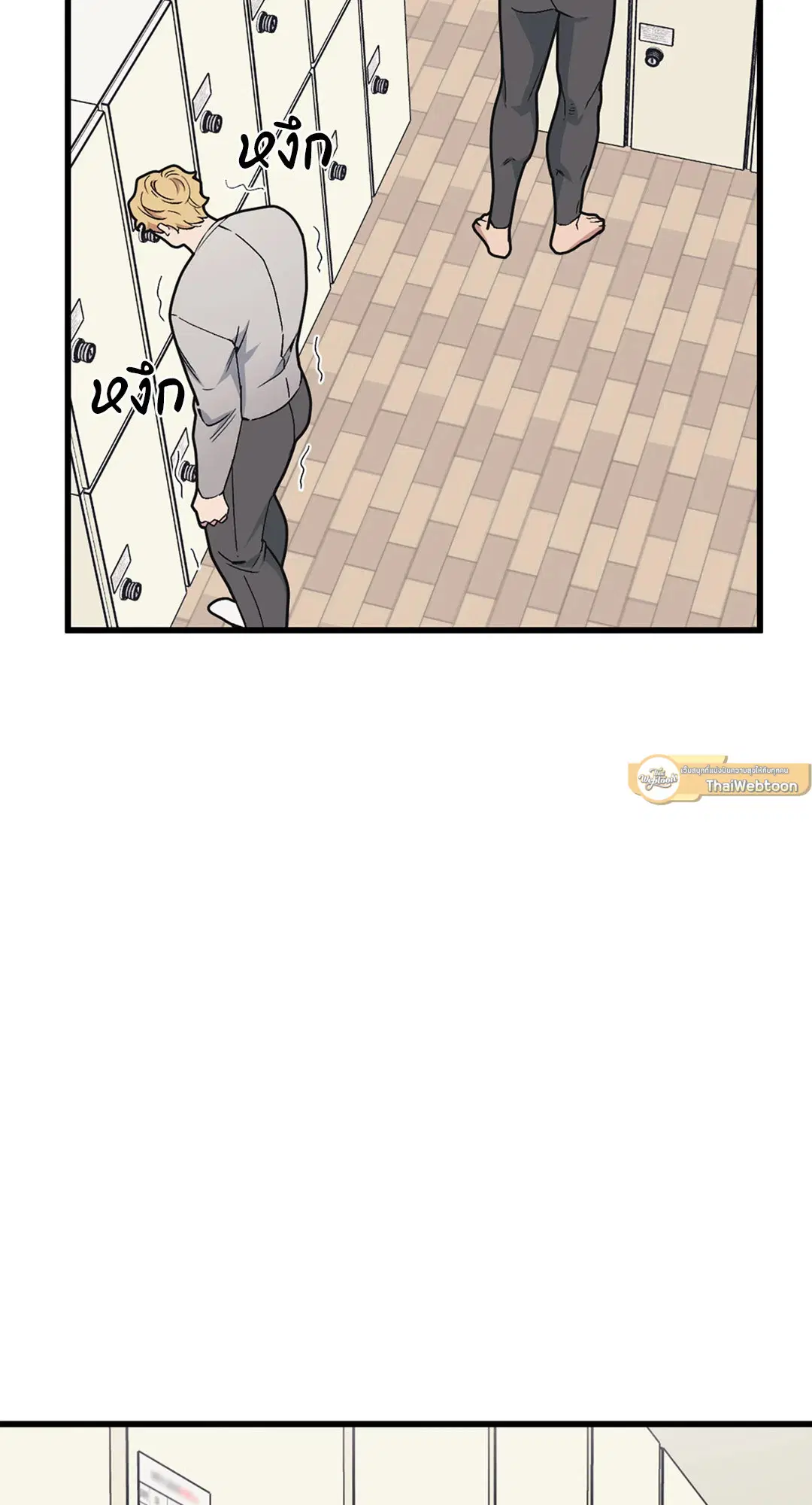 Full Volume ตอนที่ 37 — page 40 of 64
