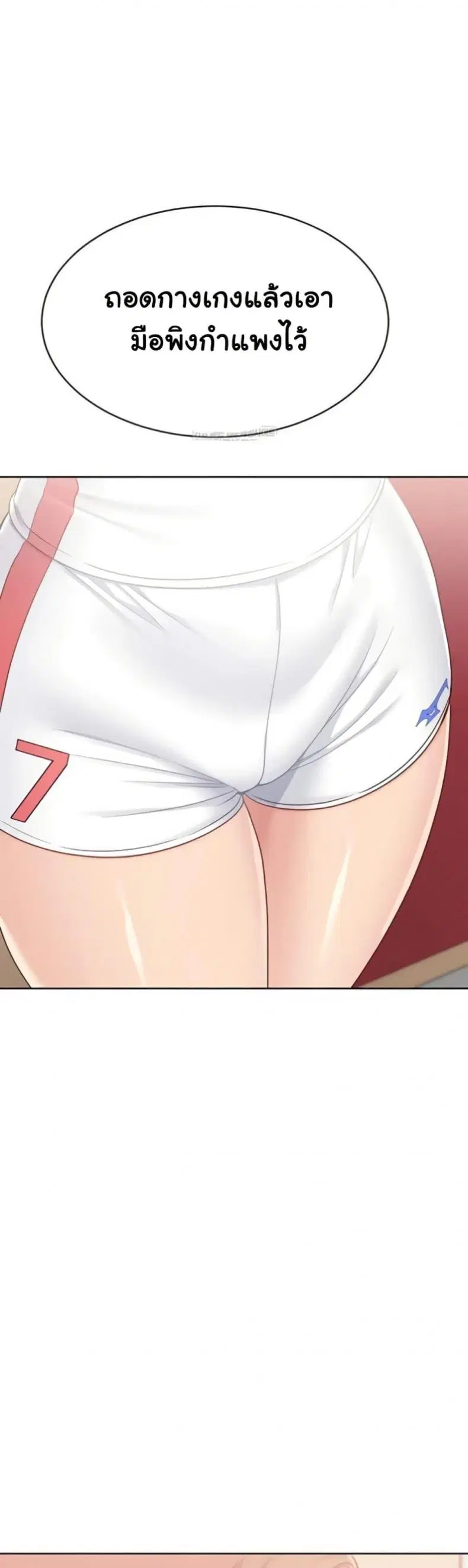 Set It! ตอนที่ 75 — page 37 of 50