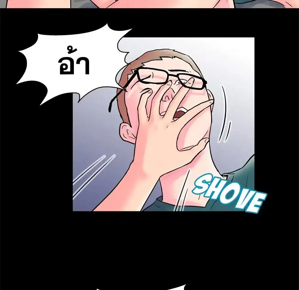 Project Utopia ตอนที่ 55 — page 81 of 89
