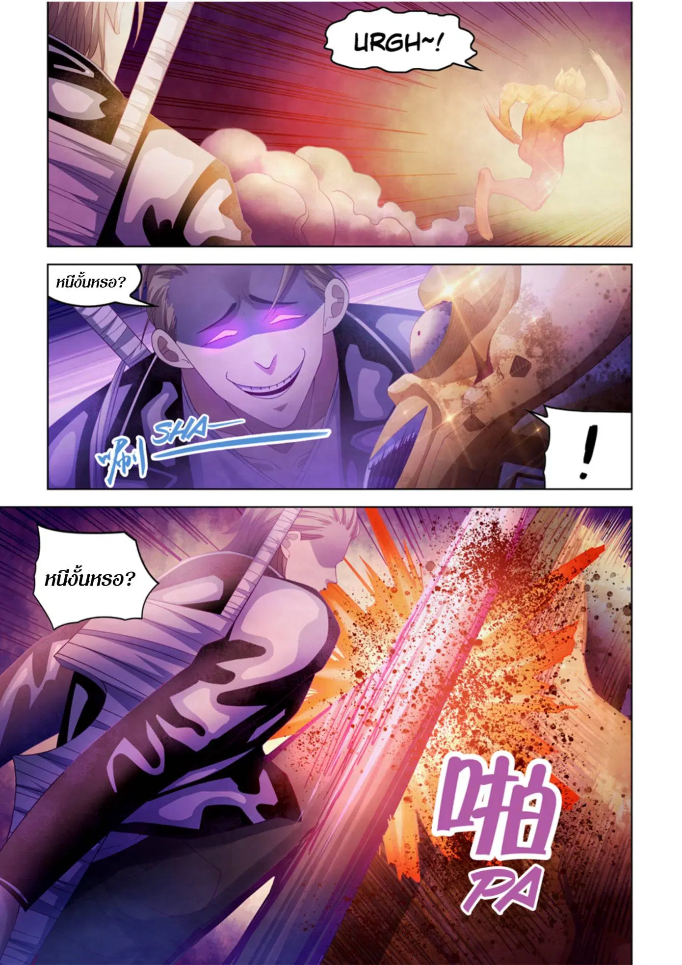 The Last Human ตอนที่ 352 — page 11 of 18