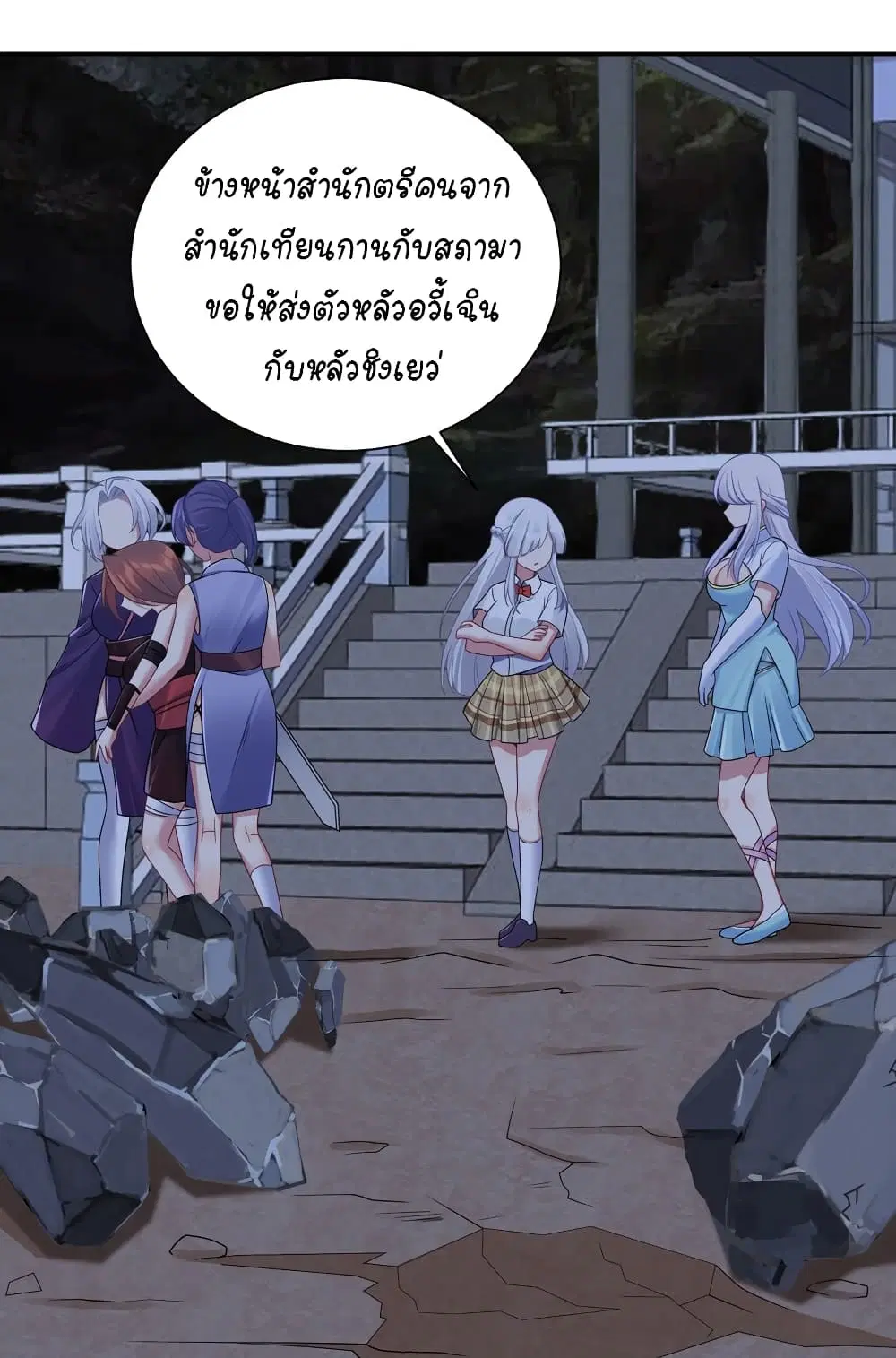 What Happended? Why I become to Girl? ตอนที่ 116 — page 23 of 45