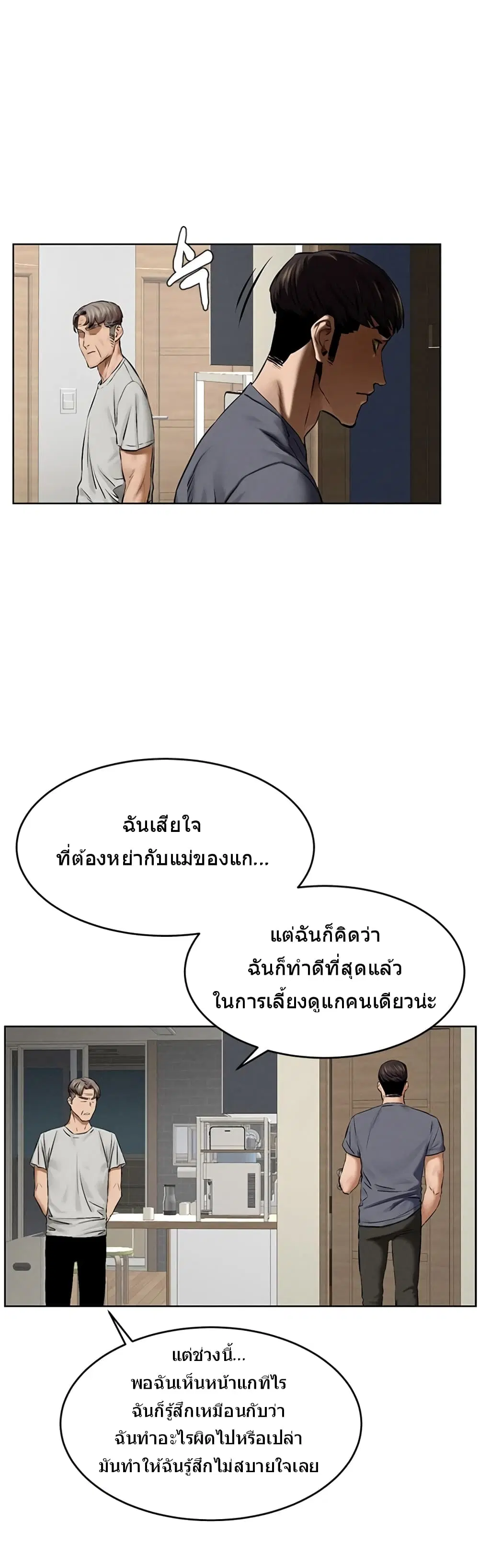 Silent War ตอนที่ 115 — page 15 of 44