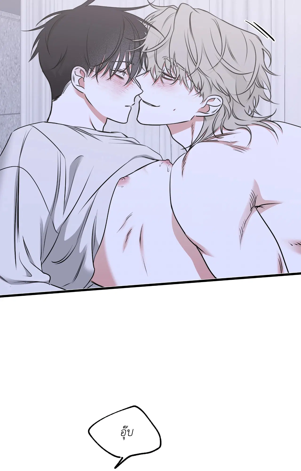 Low Tide in Twilight ตอนที่ 104 — page 52 of 70