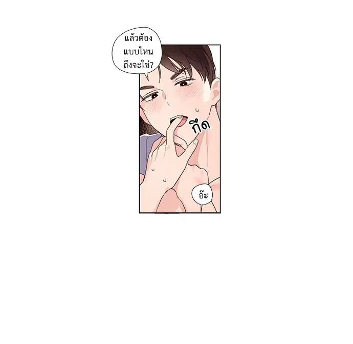 4 Week Lovers ตอนที่ 45 — page 3 of 39