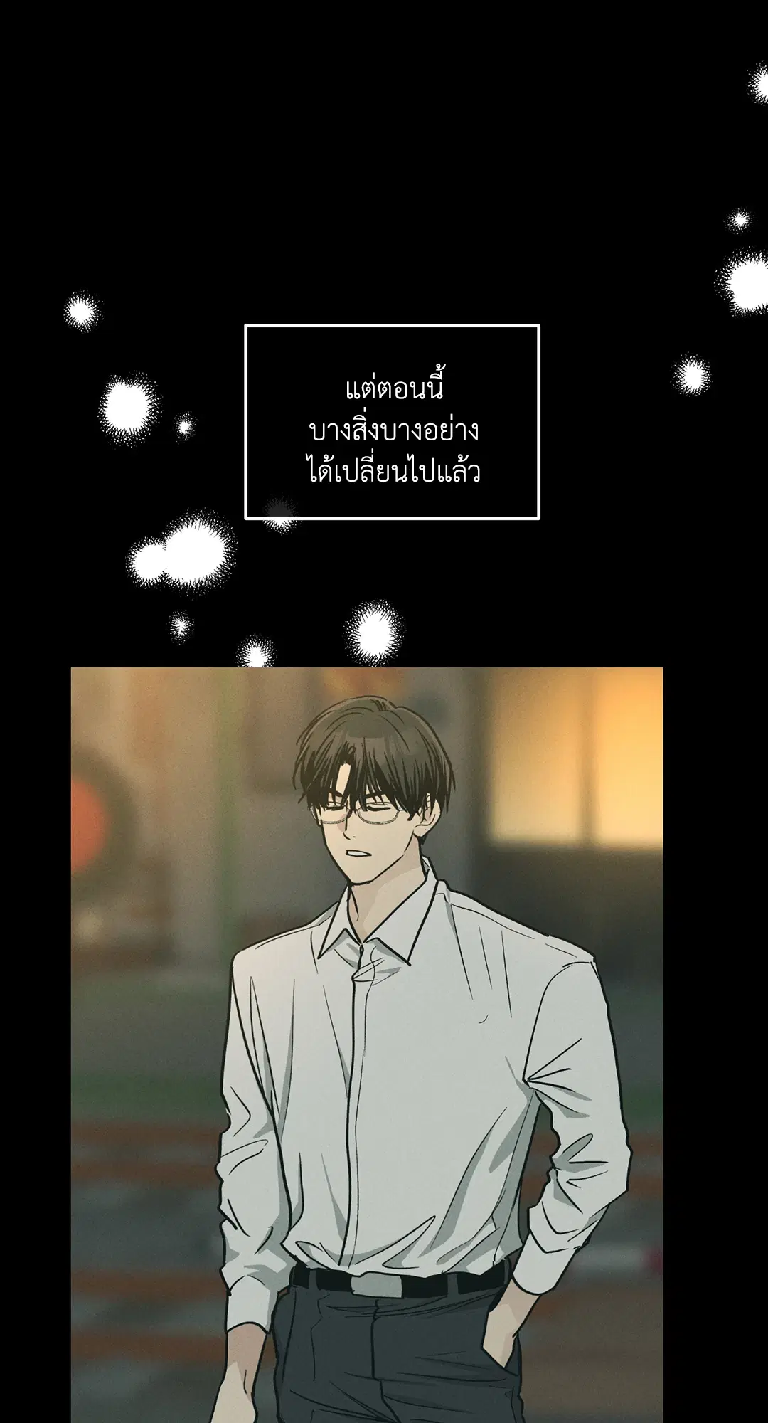 PAYBACK ตอนที่ 48 — page 82 of 98