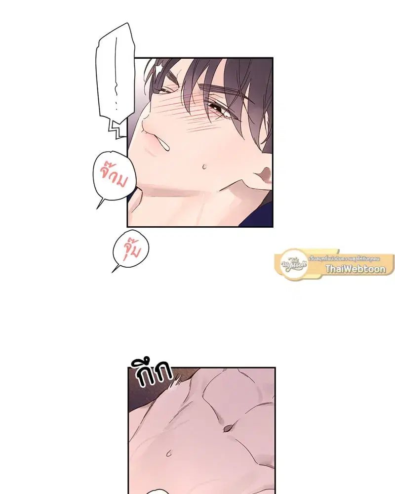 4 Week Lovers ตอนที่ 97 — page 9 of 52