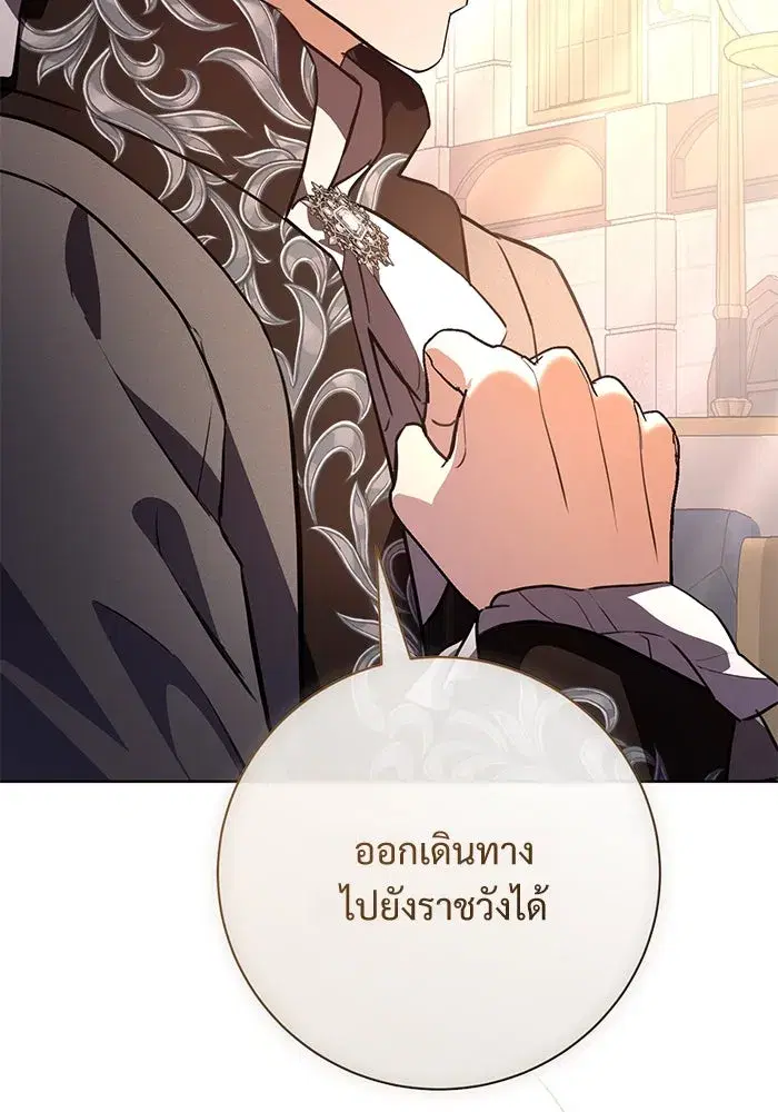 To My Husband’s Mistress ตอนที่ 76 — page 46 of 109