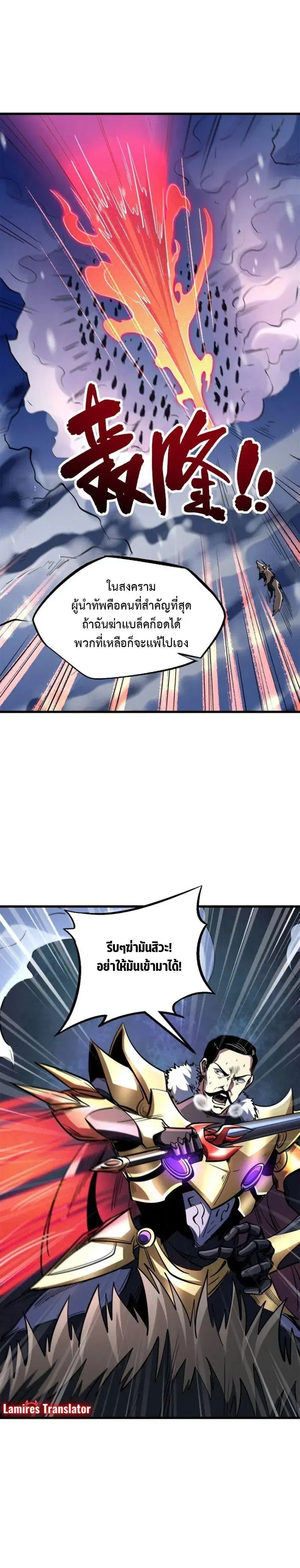 Super God Gene ตอนที่ 183 — page 12 of 14