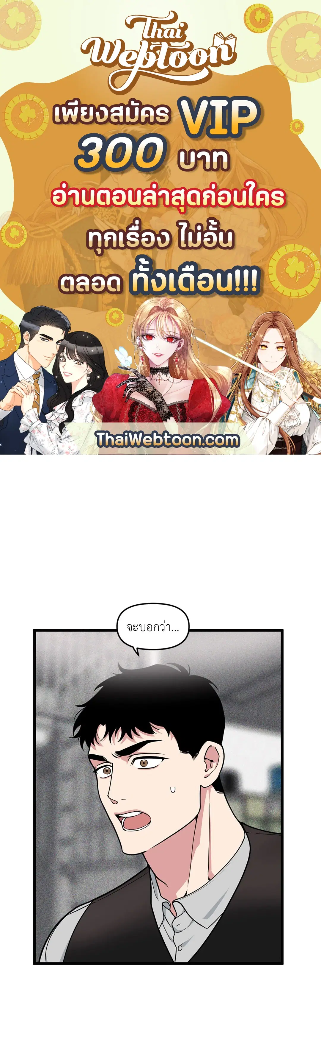 Full Volume ตอนที่ 76.06 — page 1 of 60