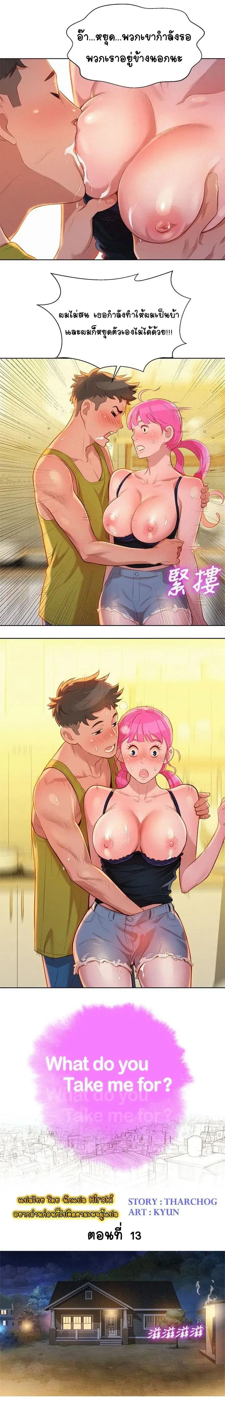 Sister Neighbors ตอนที่ 13 — page 1 of 16