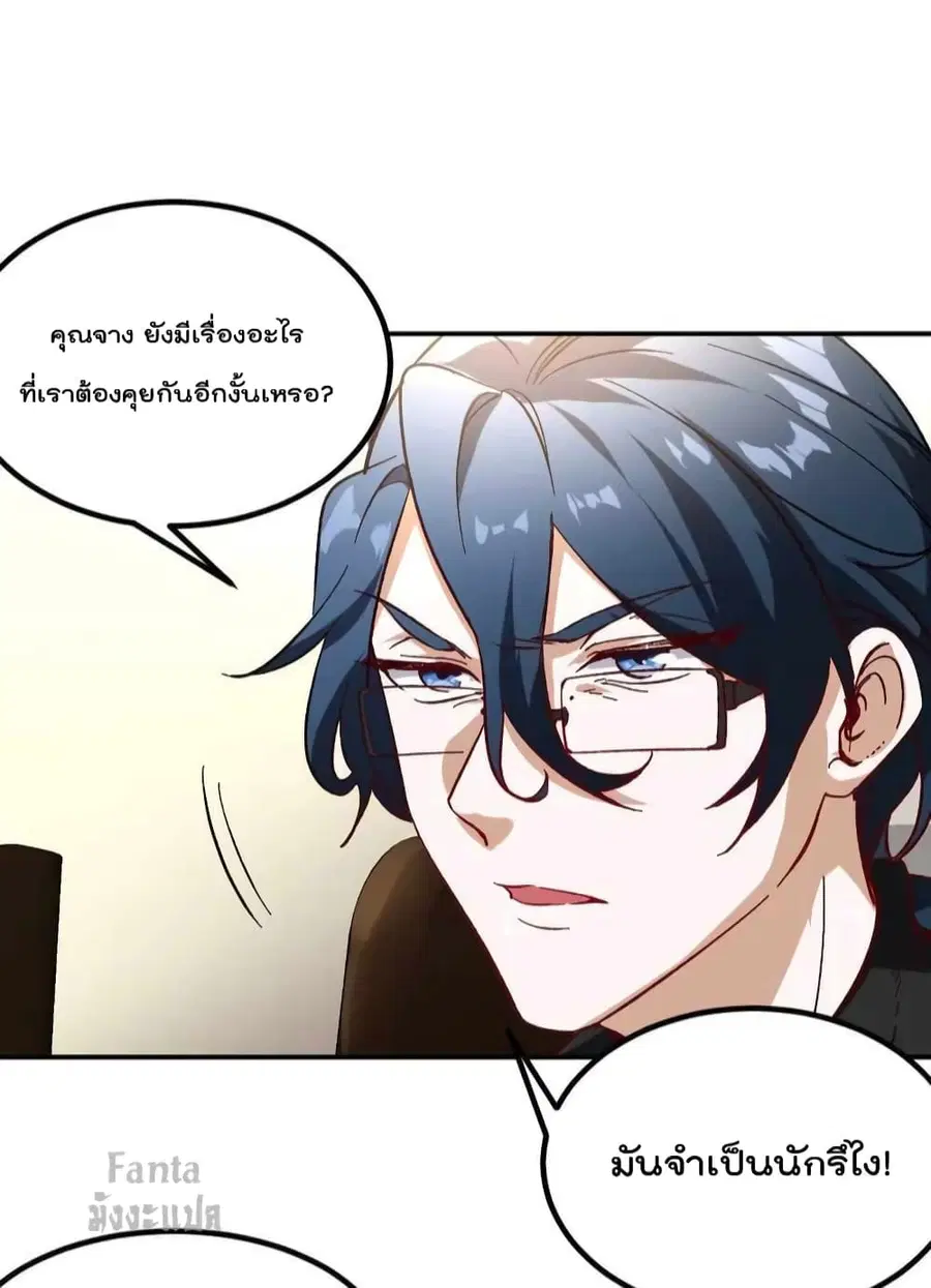 Dragon King Hall ตอนที่ 121 — page 5 of 34