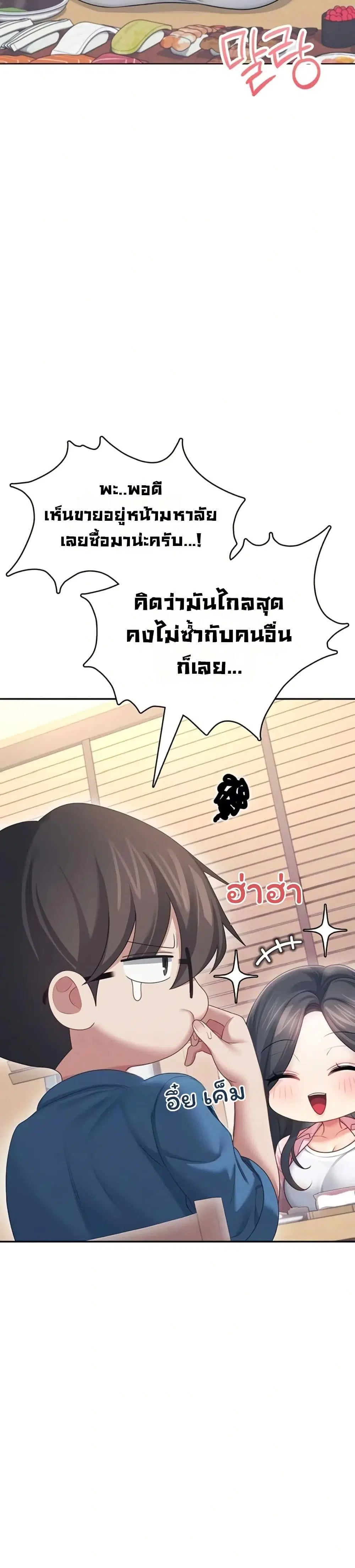 Wireless Touch ตอนที่ 60 — page 21 of 51