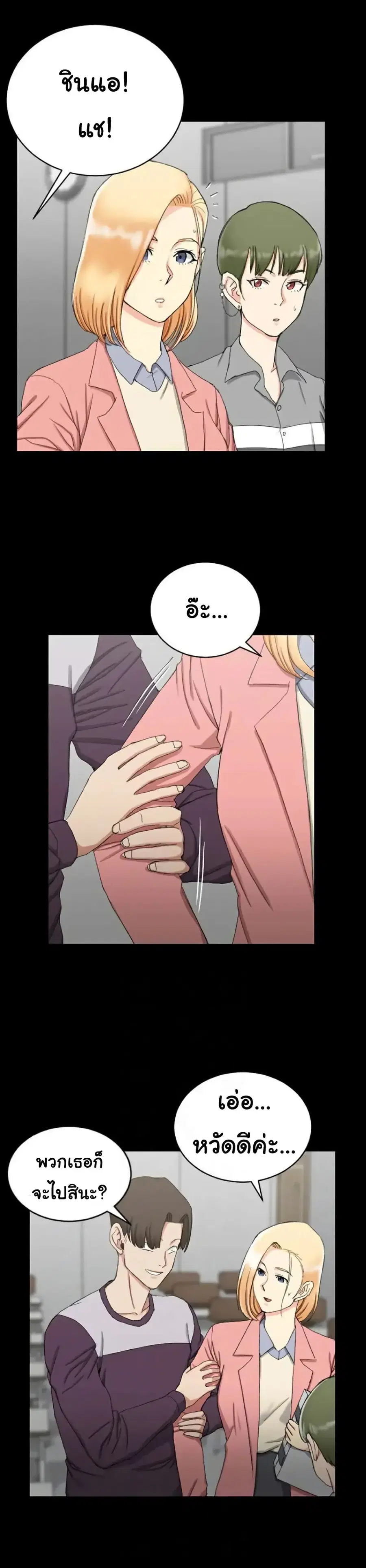 His Place ตอนที่ 62 — page 15 of 29