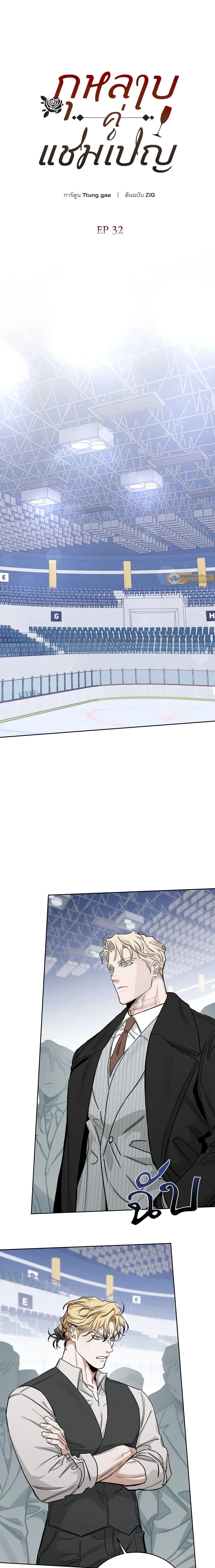 Roses and Champagne ตอนที่ 84 — page 1 of 20