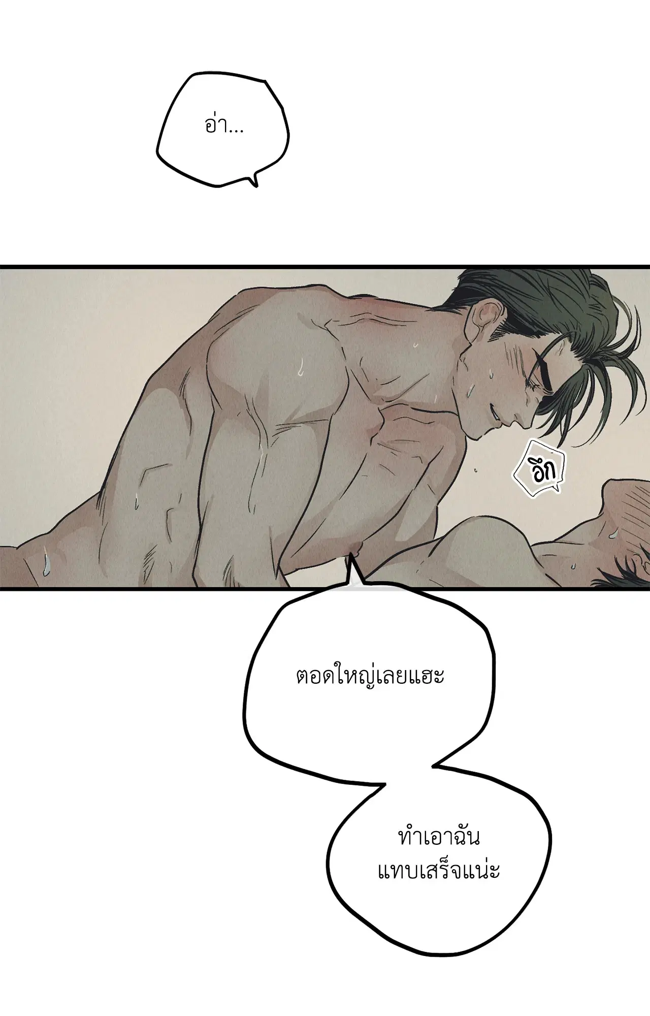PAYBACK ตอนที่ 95.05 — page 69 of 79