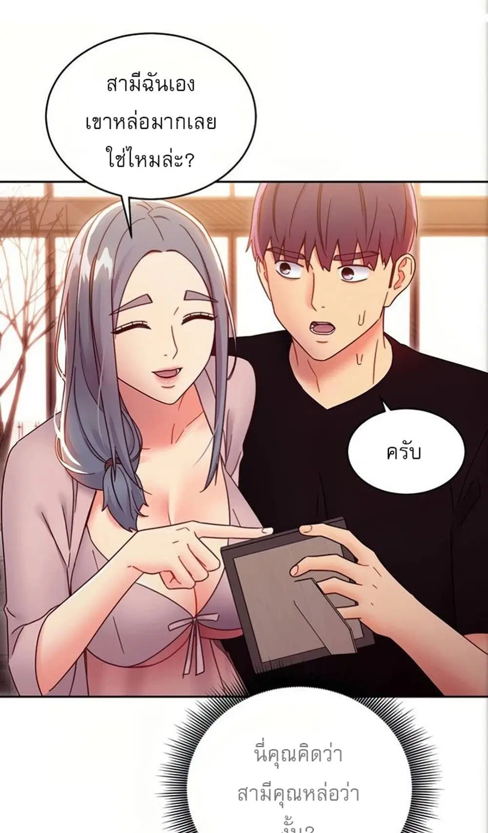 Stepmother Friends ตอนที่ 80 — page 42 of 54
