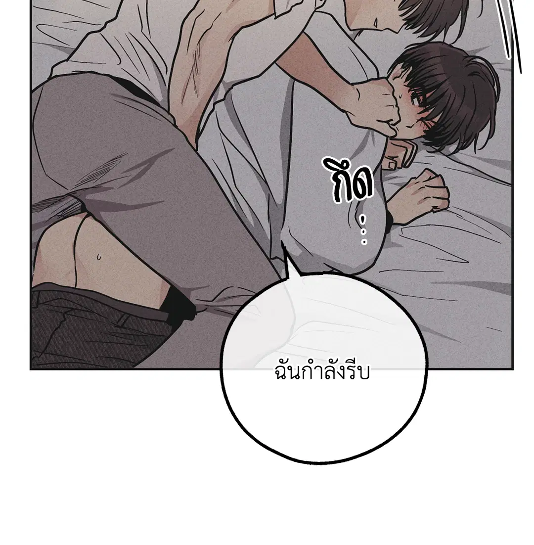 PAYBACK ตอนที่ 52 — page 85 of 90