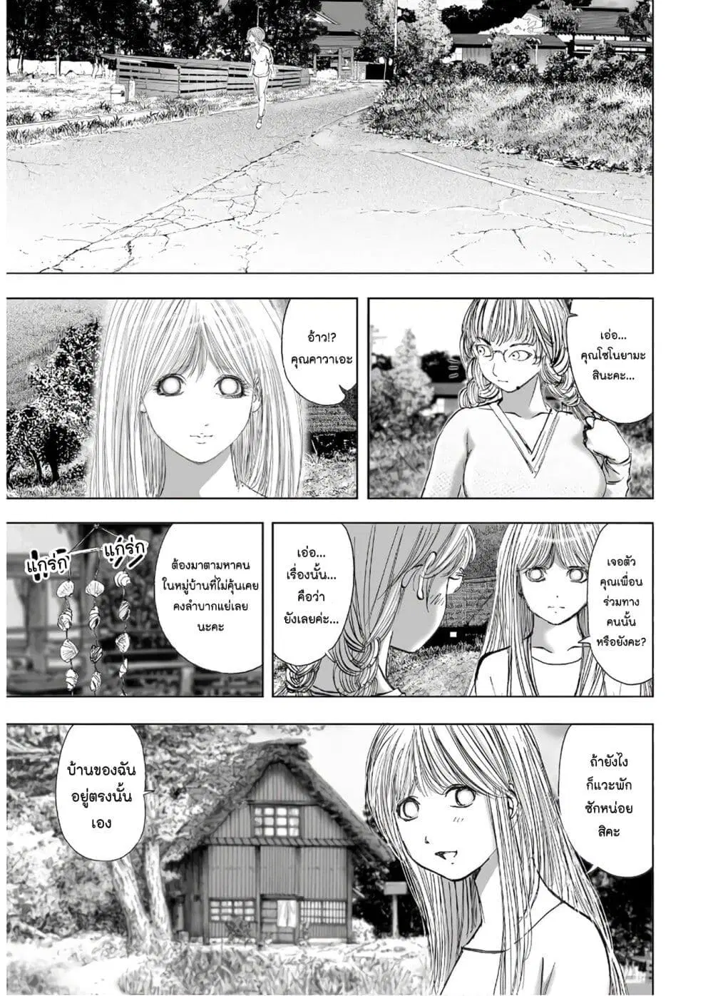 Mura Matsuri ตอนที่ 13.7 — page 11 of 23