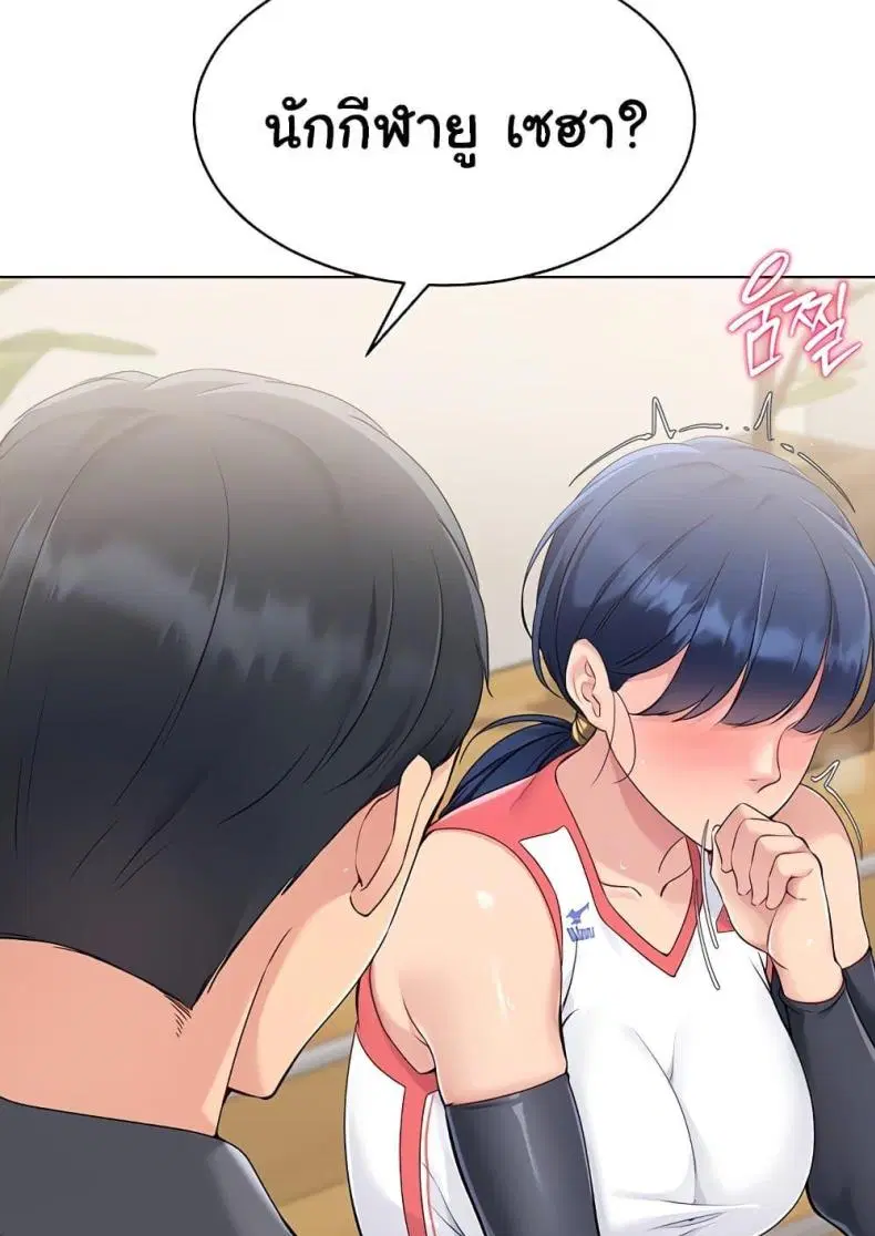 Set It! ตอนที่ 13 — page 12 of 111