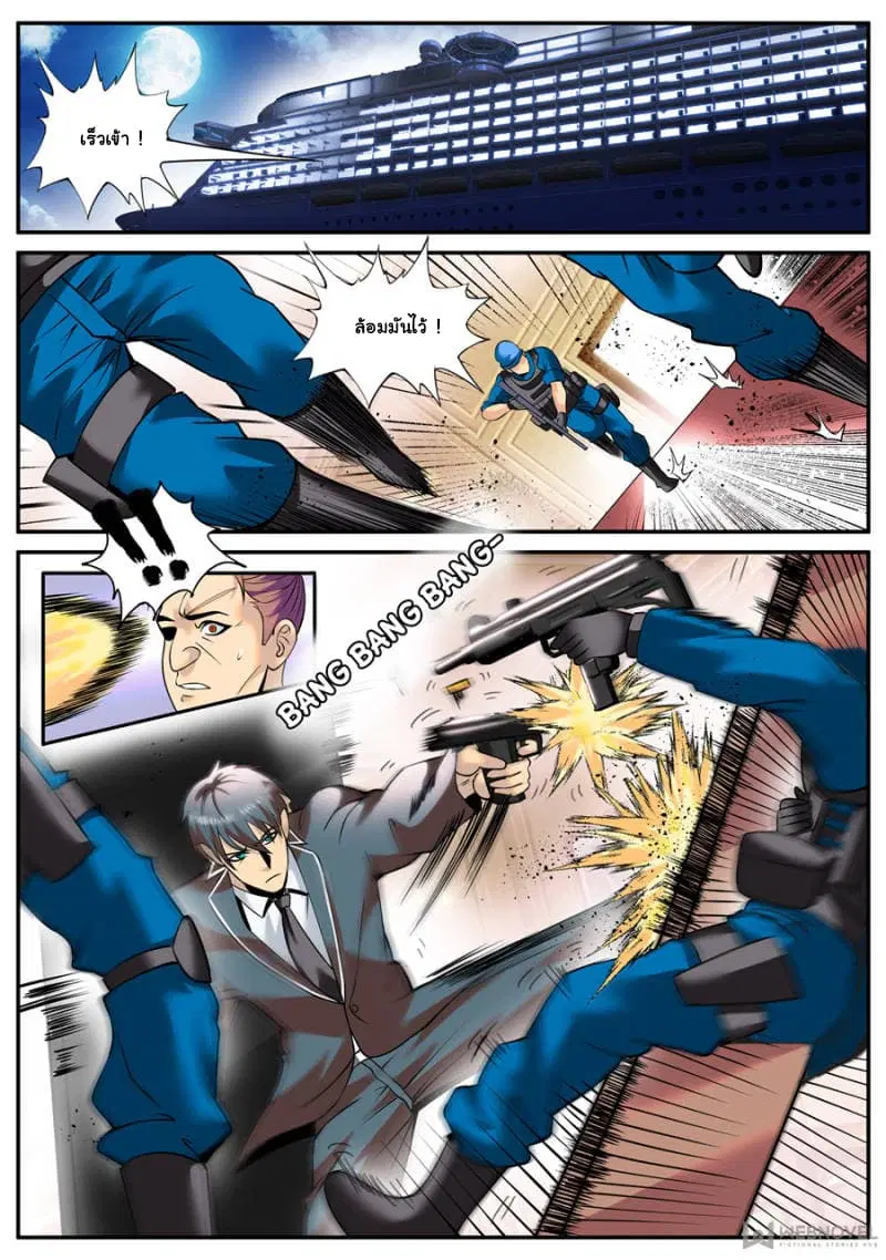 The Superb Captain in the City ตอนที่ 147 — page 4 of 13