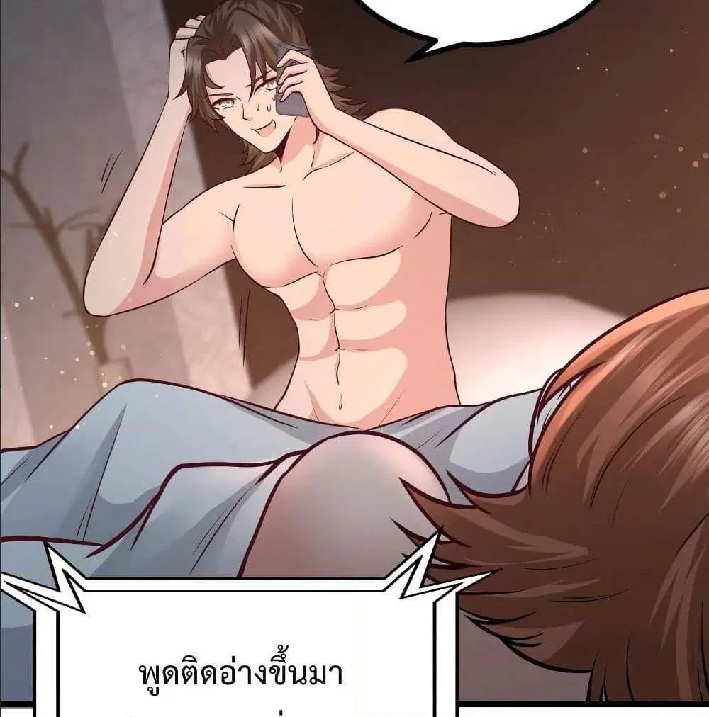 Dragon King Hall ตอนที่ 50 — page 51 of 64