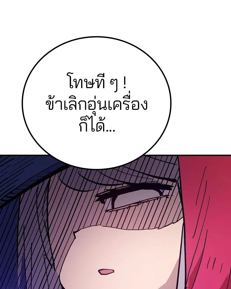The Player ตอนที่ 173 — page 165 of 186