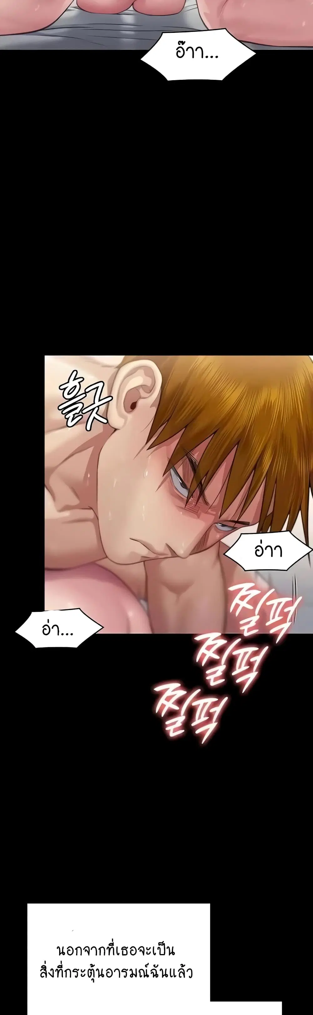 Queen Bee ตอนที่ 306 — page 39 of 60