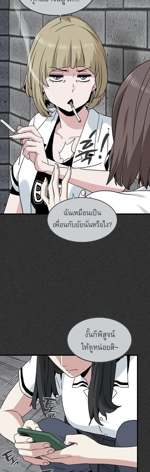 The Turning Point ตอนที่ 31 — page 7 of 60