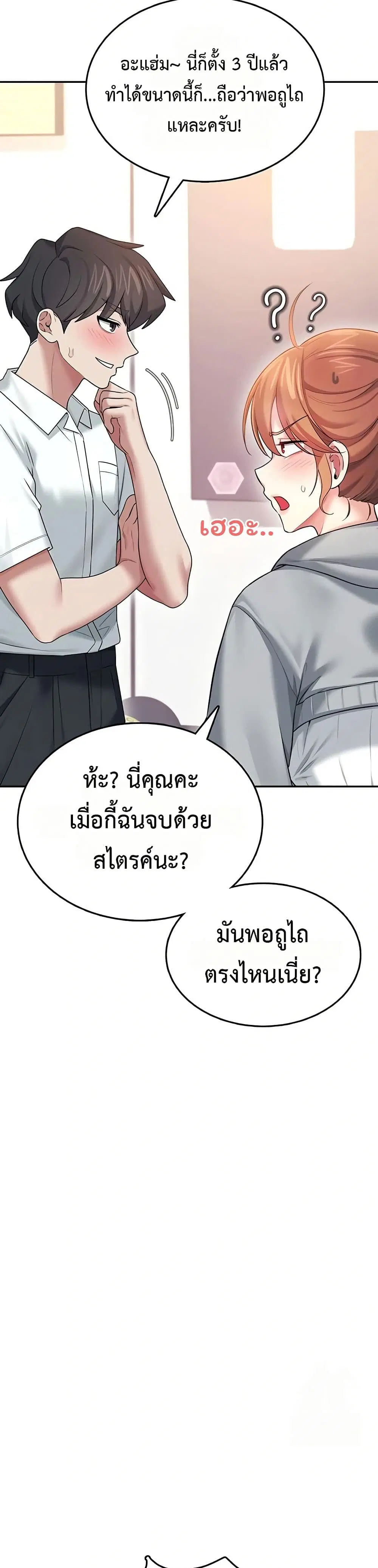 Wireless Touch ตอนที่ 44 — page 41 of 51
