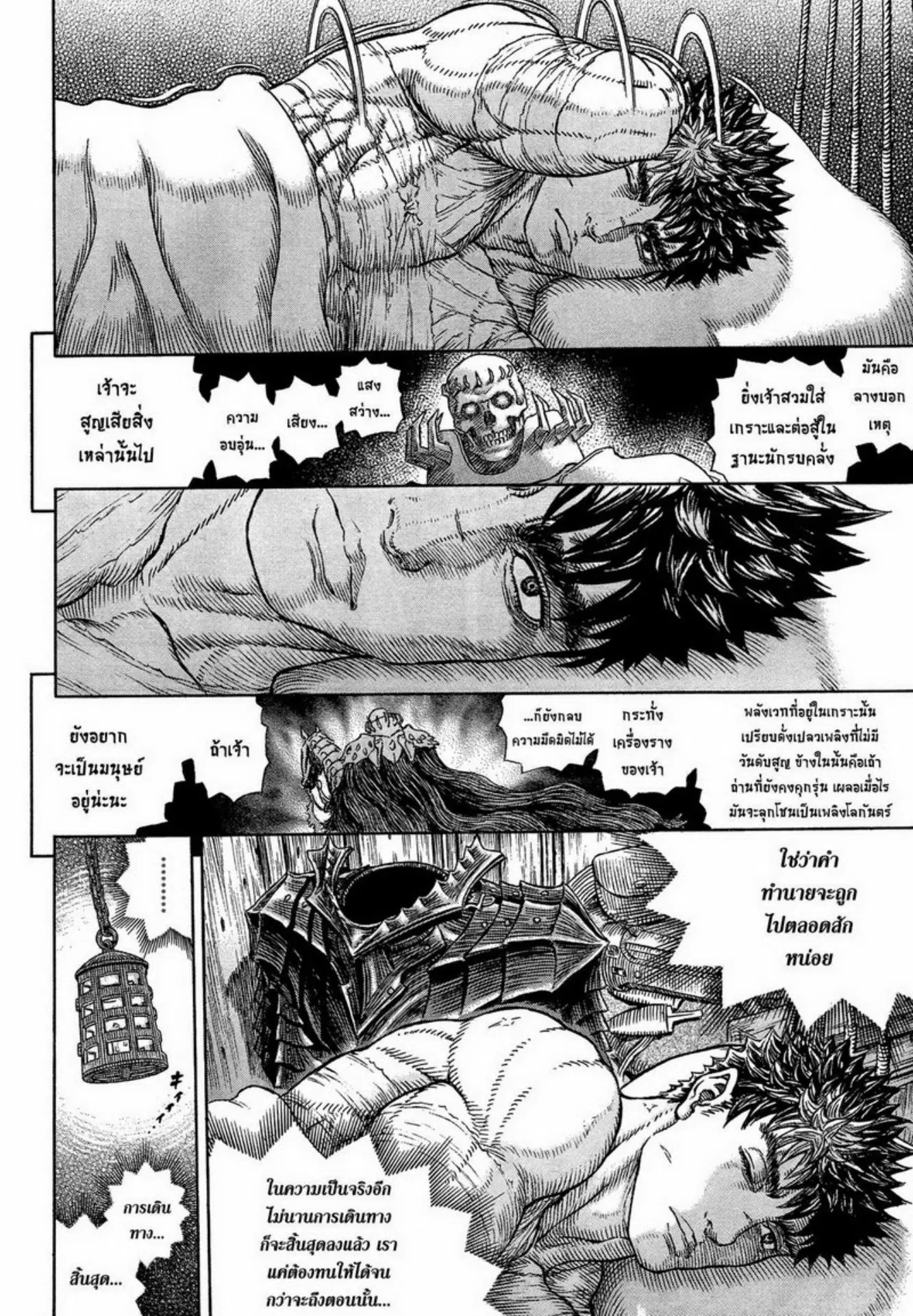 Berserk ตอนที่ 331 — page 14 of 22