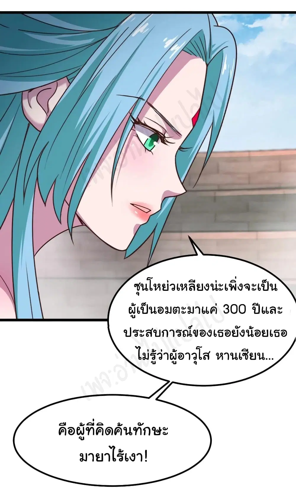 Super Harem Card ตอนที่ 180 — page 14 of 18